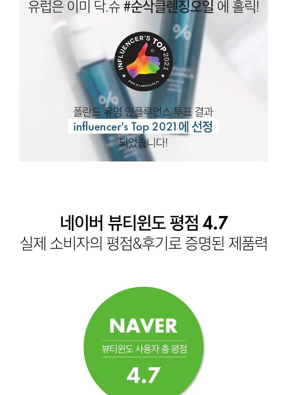 [70만병 판매] 닥터슈라클 퓨어 클렌징 오일 155ml 상세페이지 8